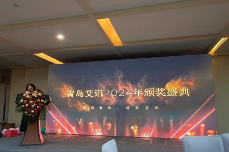 2024年度總結(jié)表彰大會圓滿結(jié)束